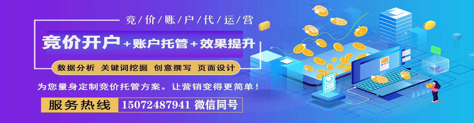 壤塘竞价推广